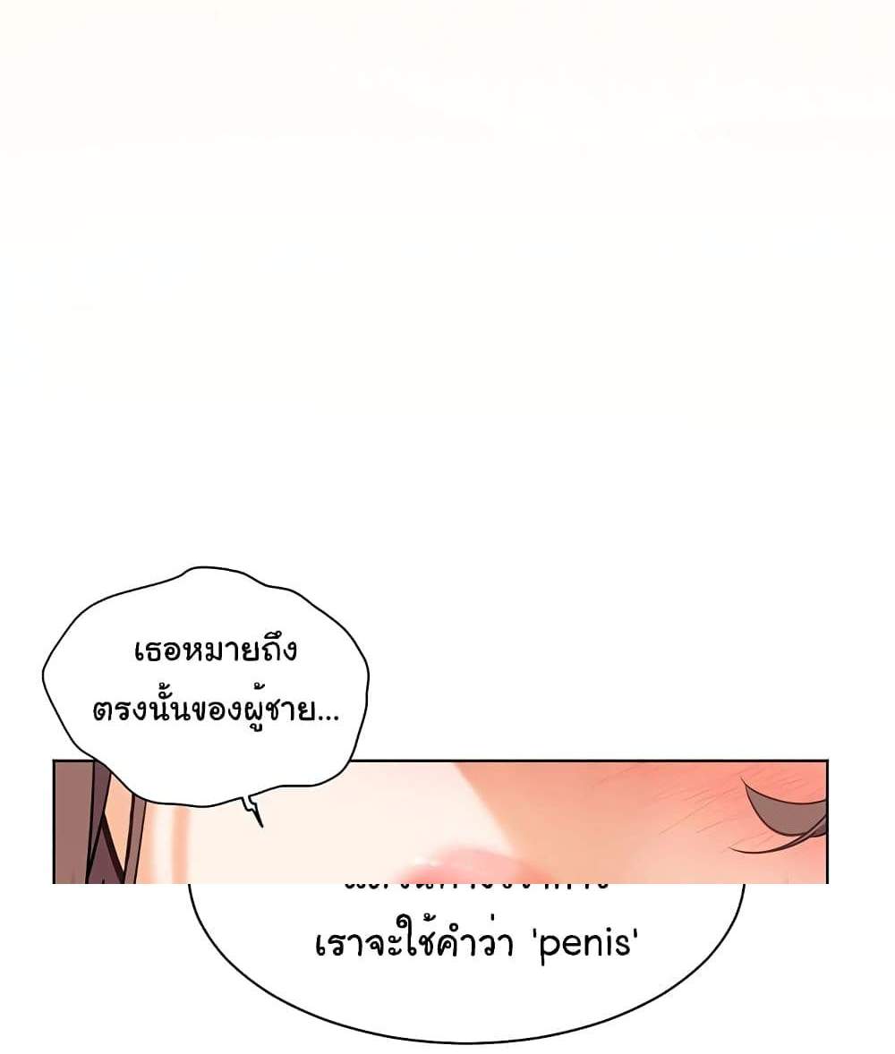 Teacher’s Efforts แปลไทย