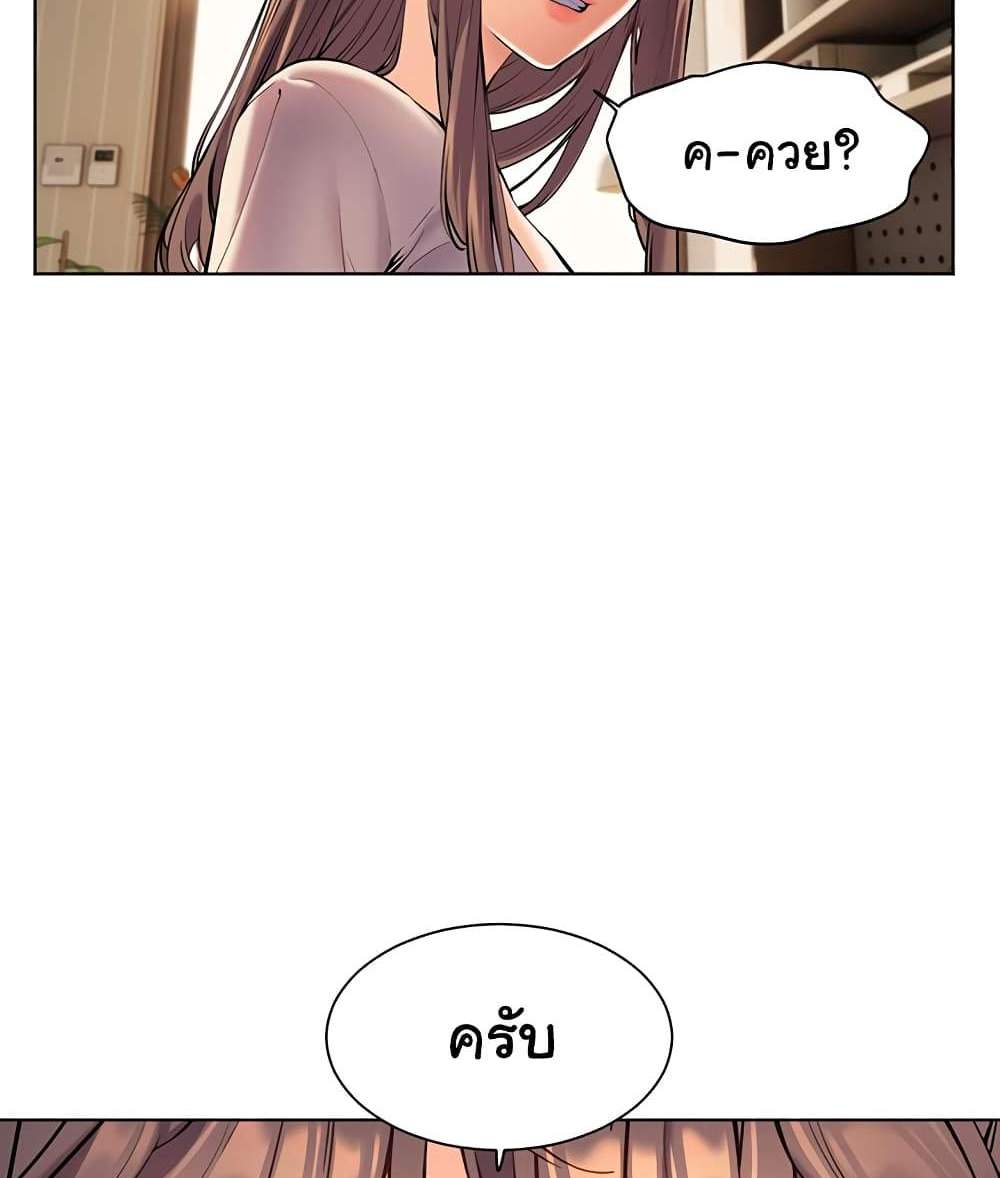Teacher’s Efforts แปลไทย