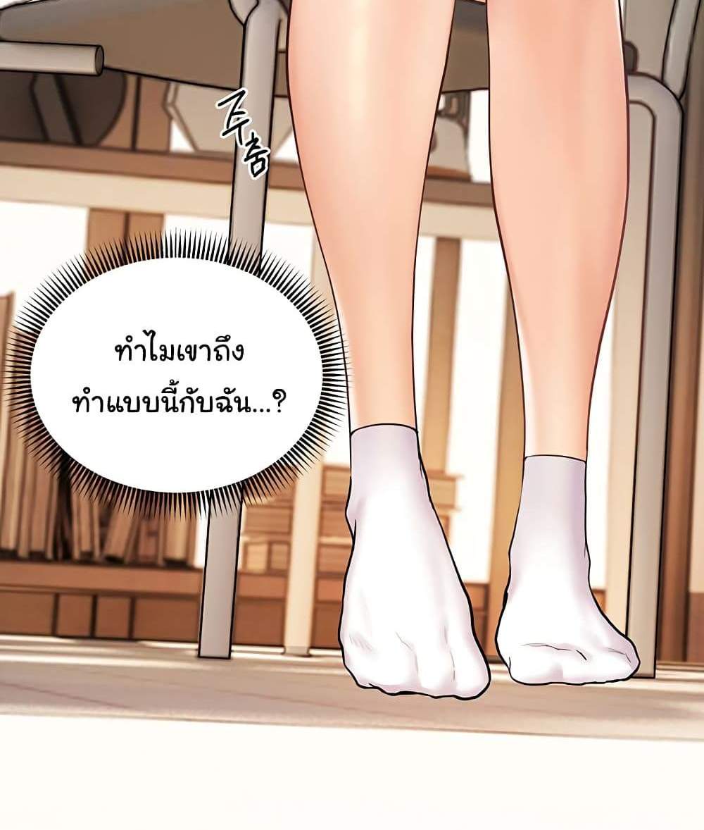 Teacher’s Efforts แปลไทย