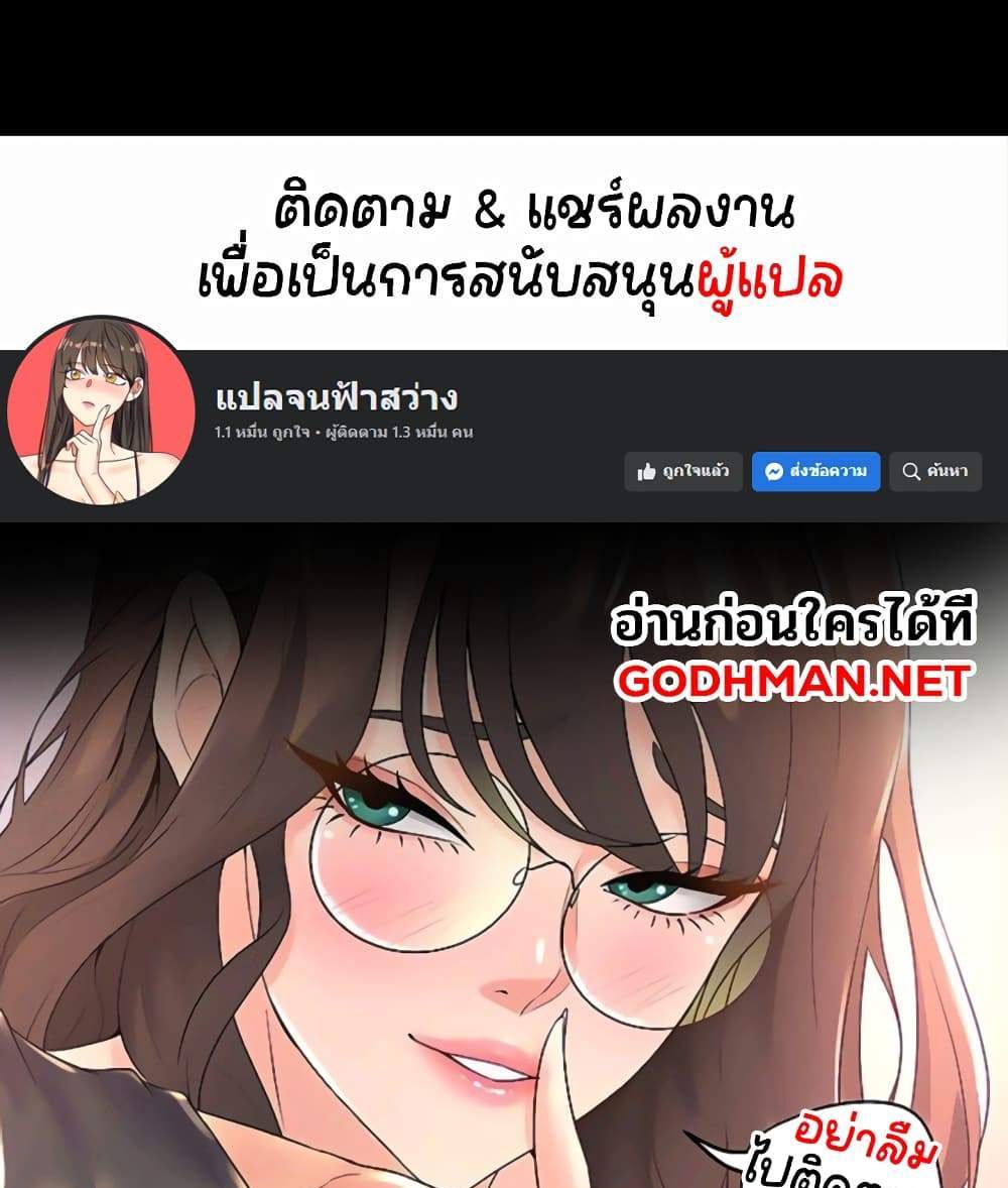 Teacher’s Efforts แปลไทย
