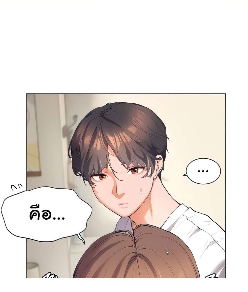Teacher’s Efforts แปลไทย