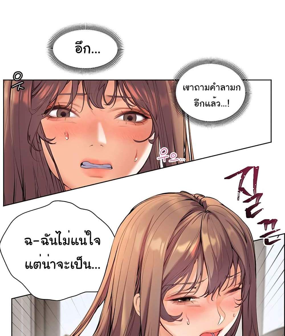 Teacher’s Efforts แปลไทย