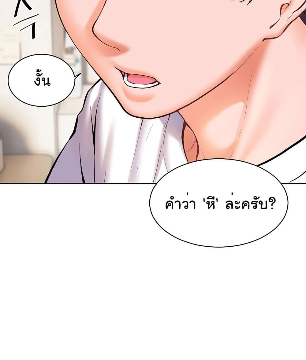 Teacher’s Efforts แปลไทย