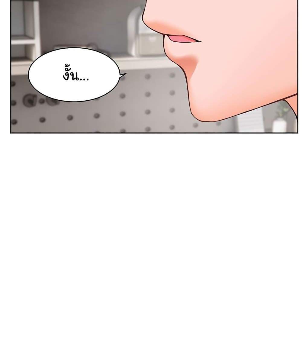 Teacher’s Efforts แปลไทย
