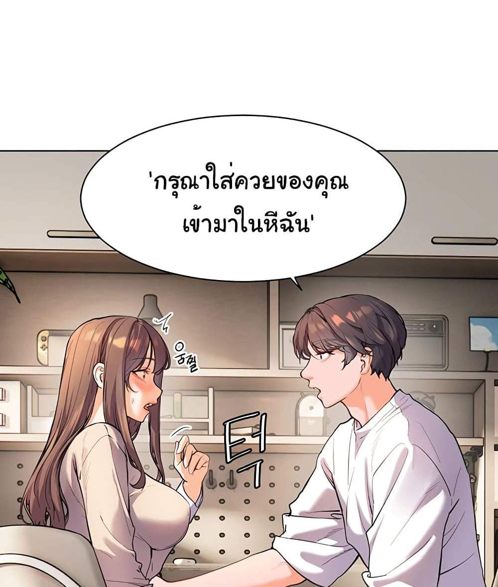 Teacher’s Efforts แปลไทย