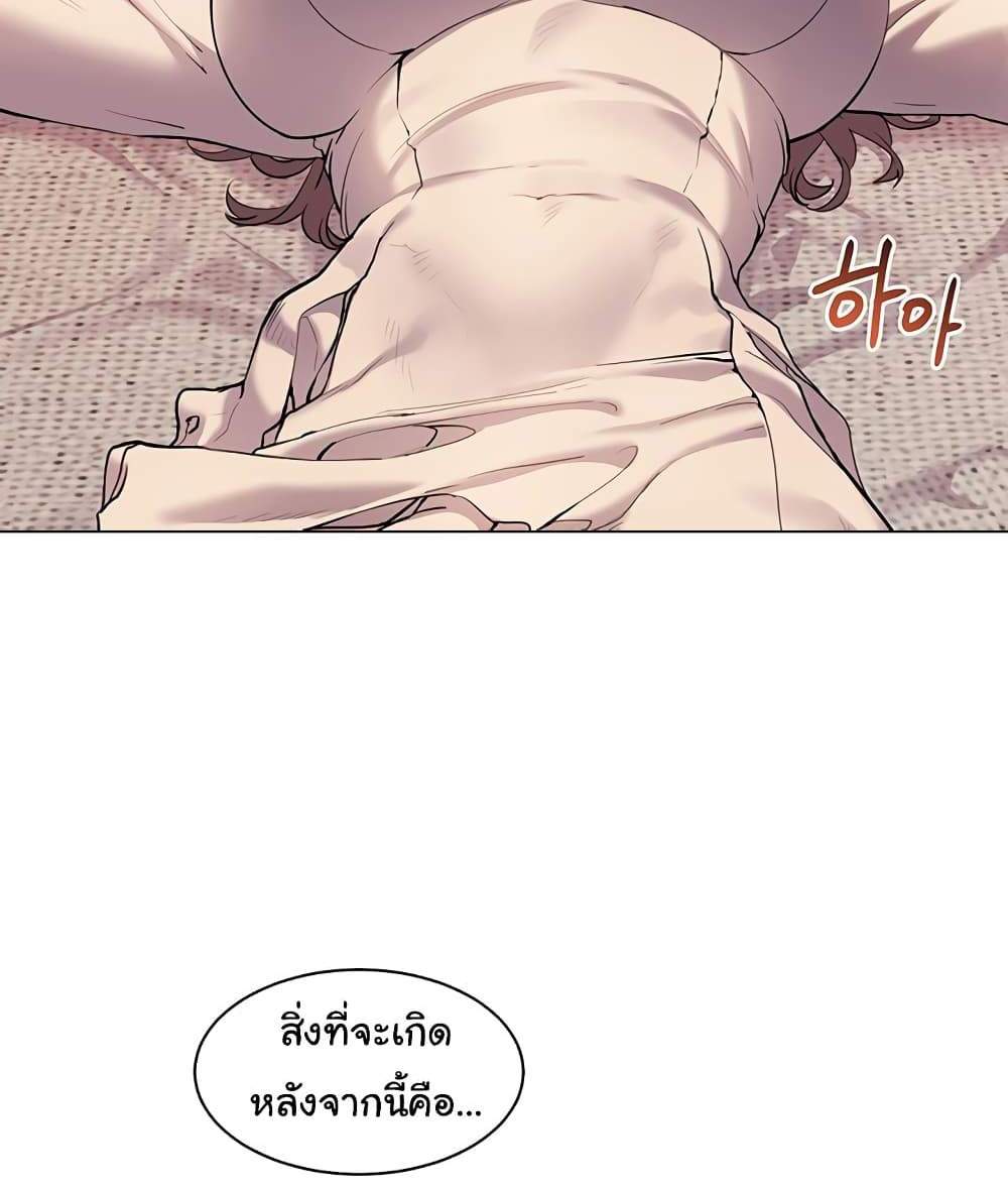 Teacher’s Efforts แปลไทย