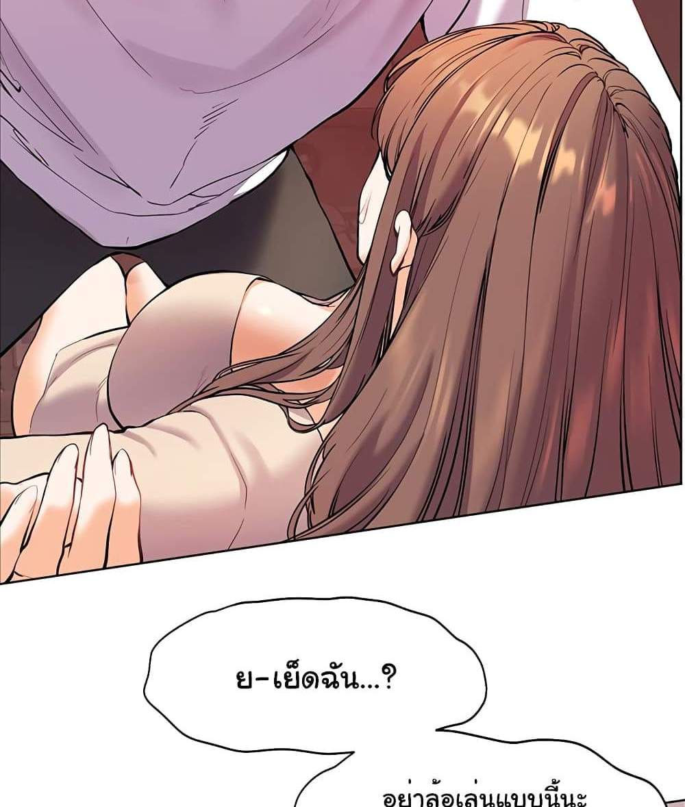 Teacher’s Efforts แปลไทย