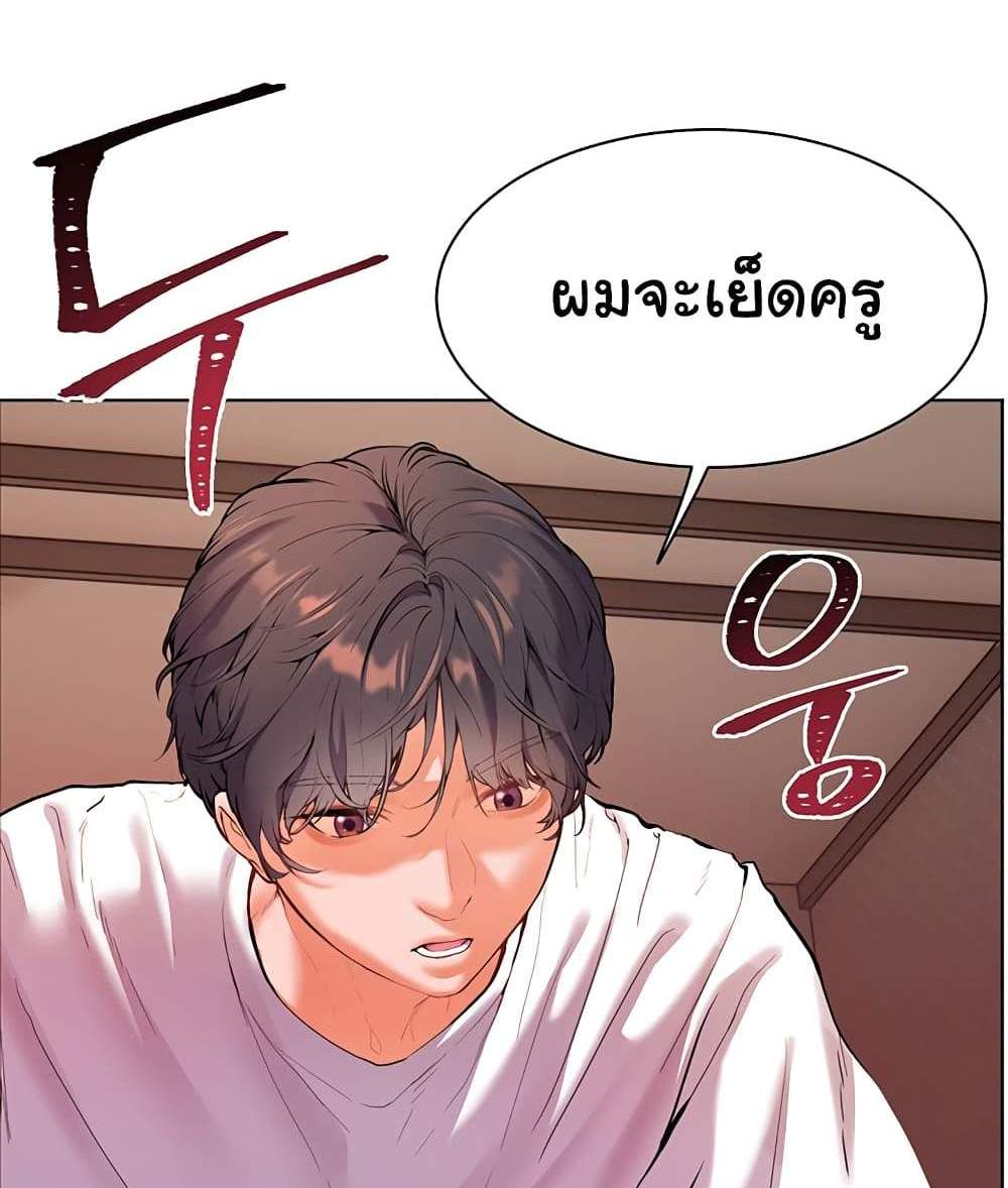 Teacher’s Efforts แปลไทย