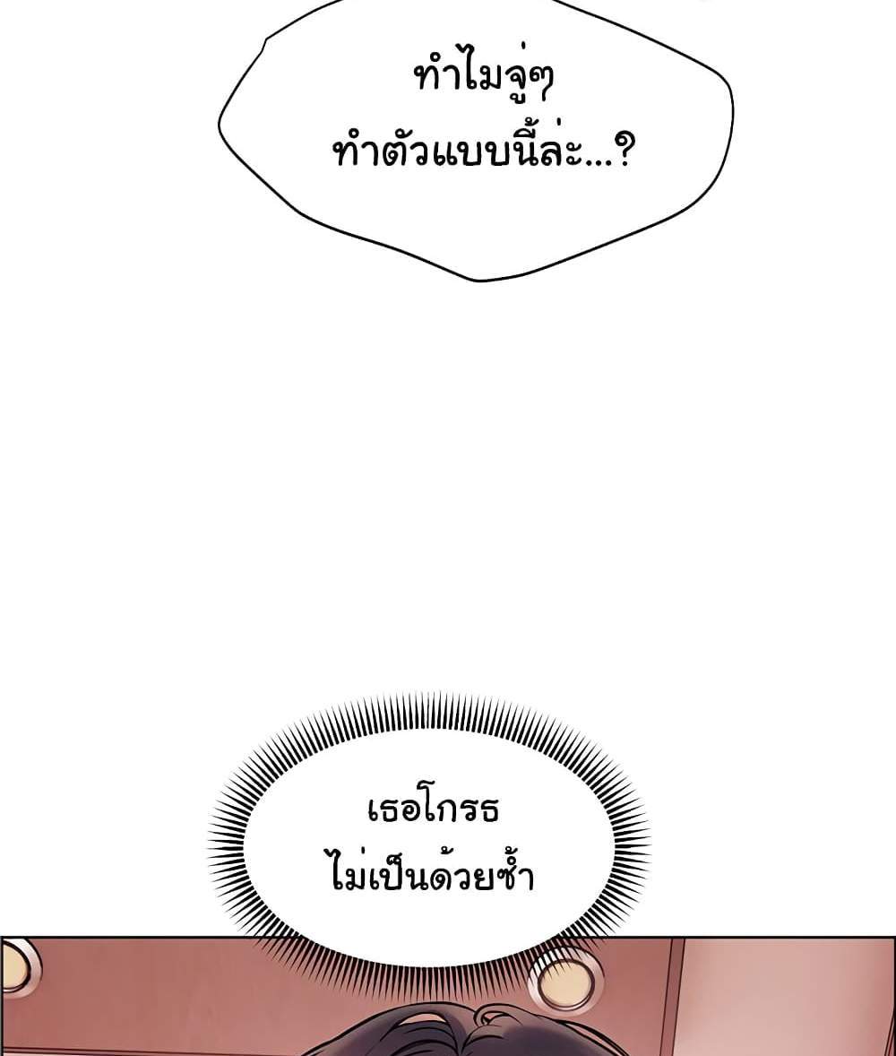 Teacher’s Efforts แปลไทย