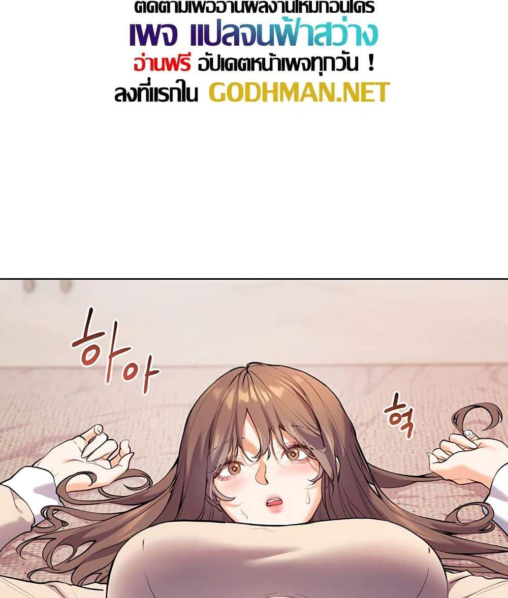 Teacher’s Efforts แปลไทย