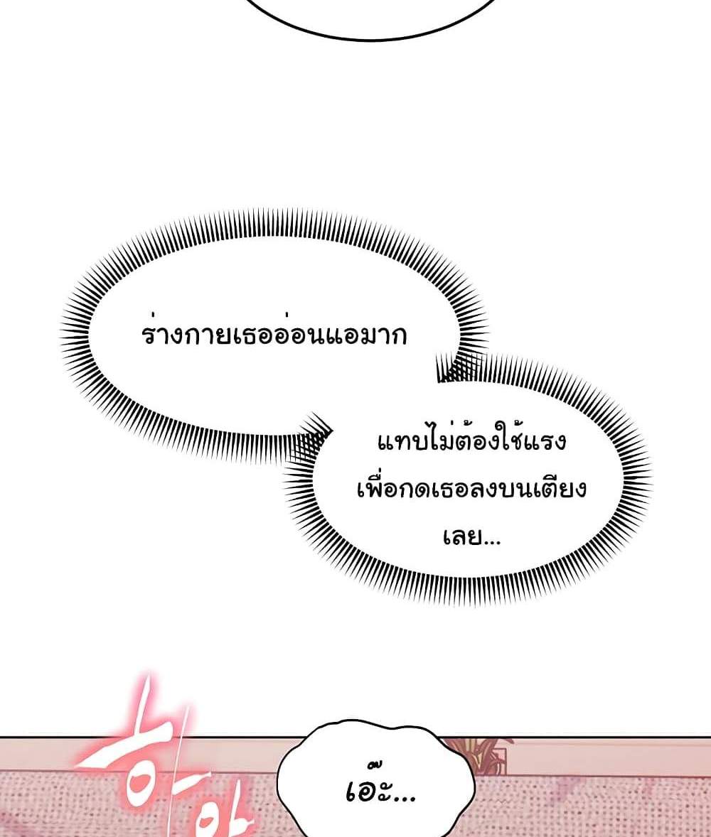 Teacher’s Efforts แปลไทย