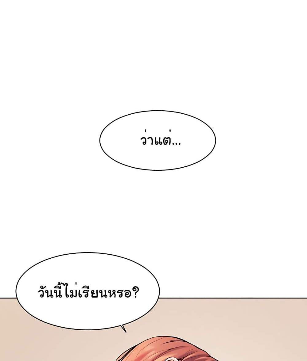 Teacher’s Efforts แปลไทย
