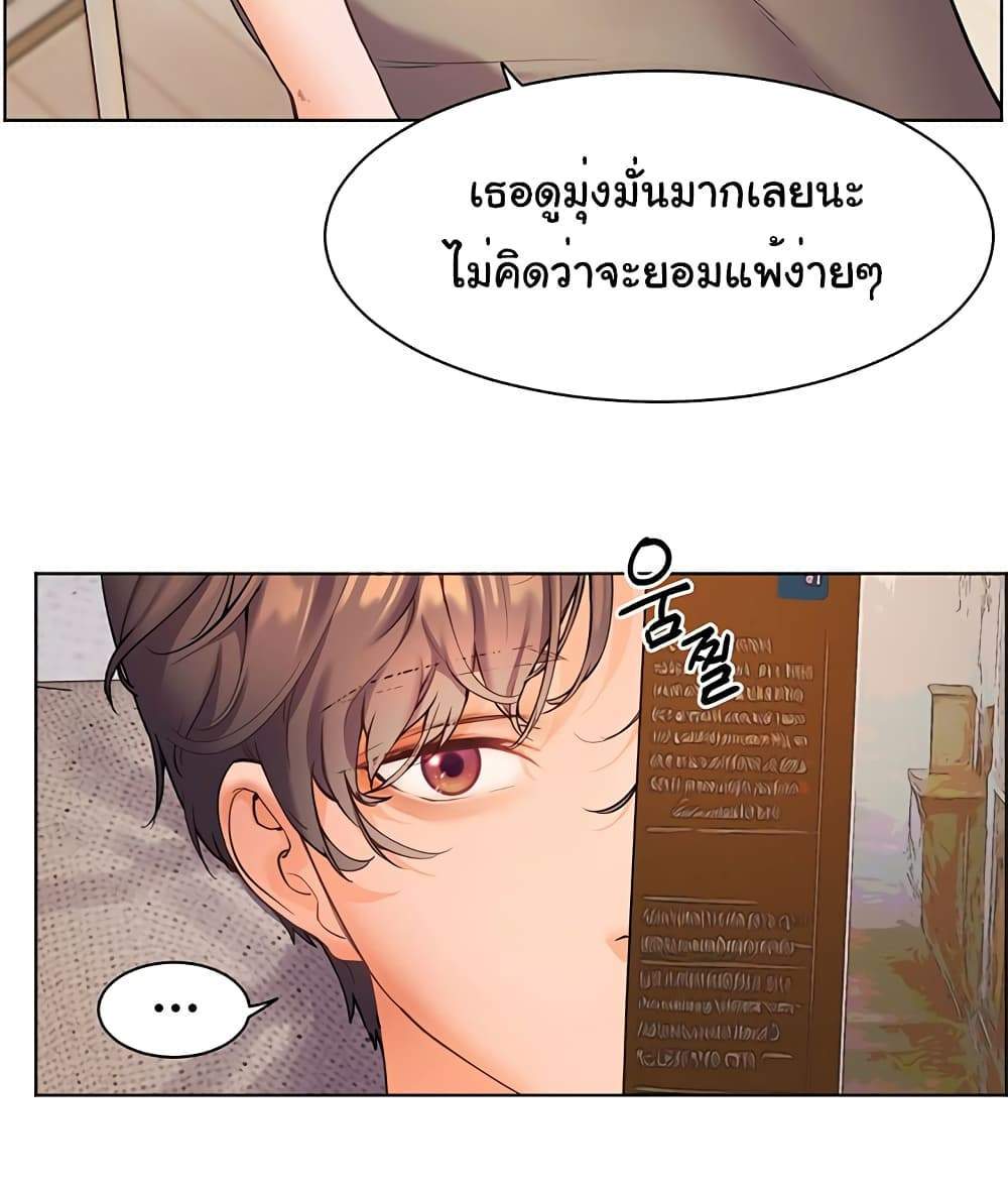 Teacher’s Efforts แปลไทย