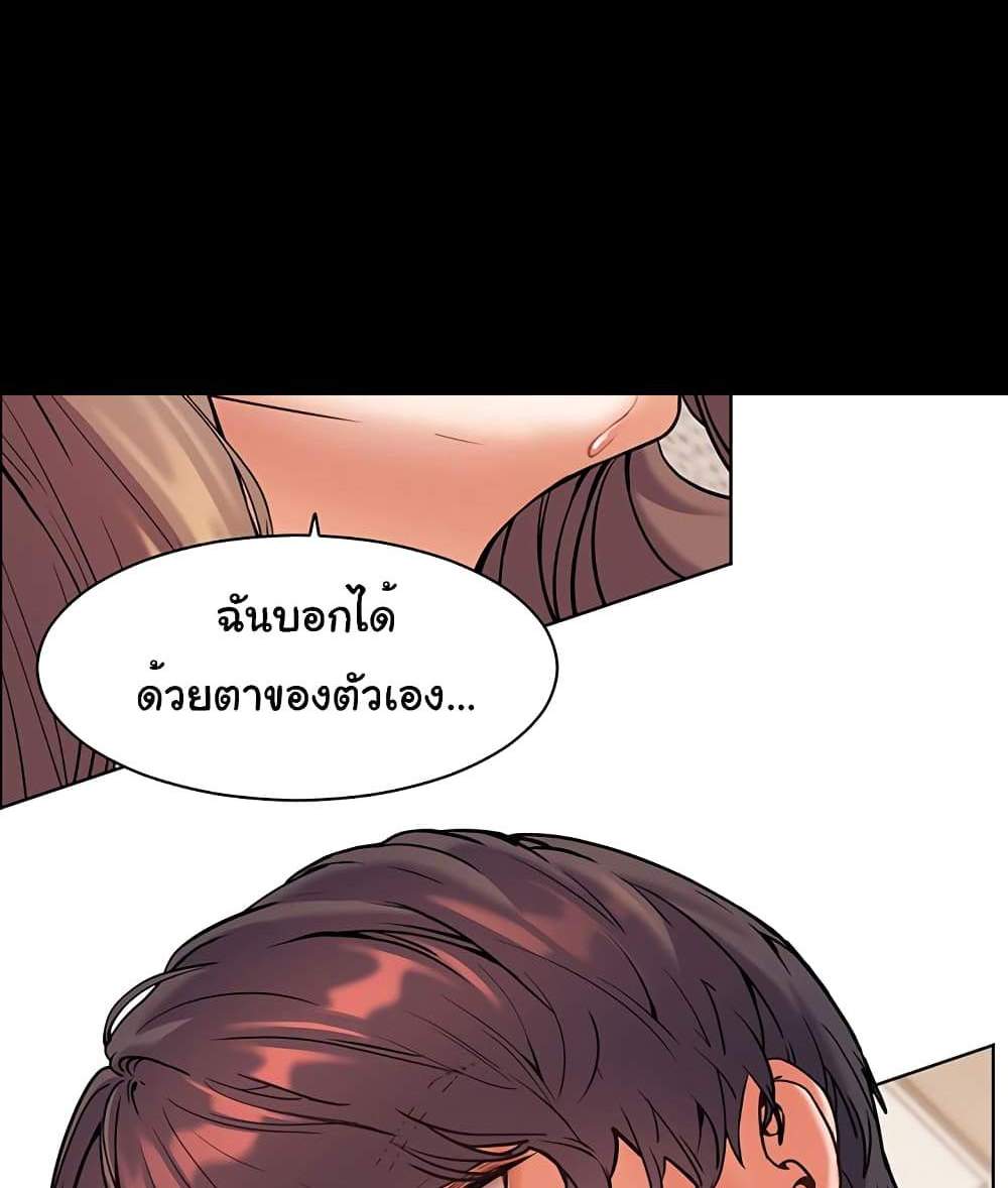 Teacher’s Efforts แปลไทย