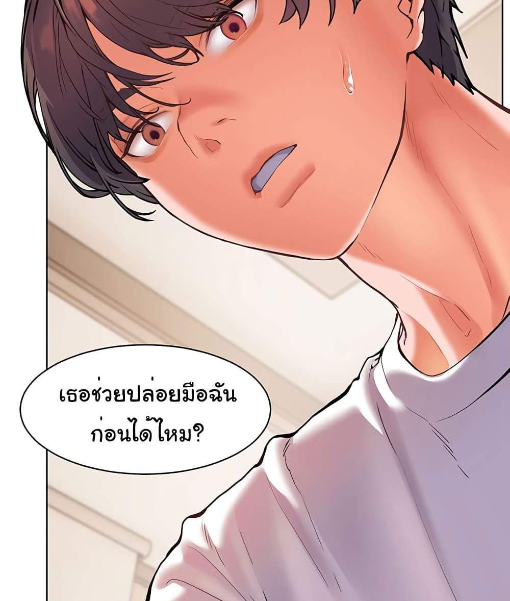 Teacher’s Efforts แปลไทย