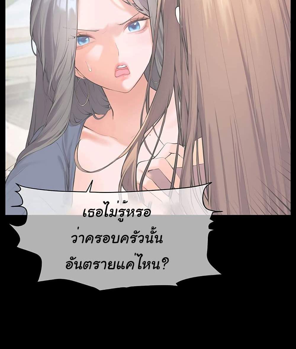 Teacher’s Efforts แปลไทย