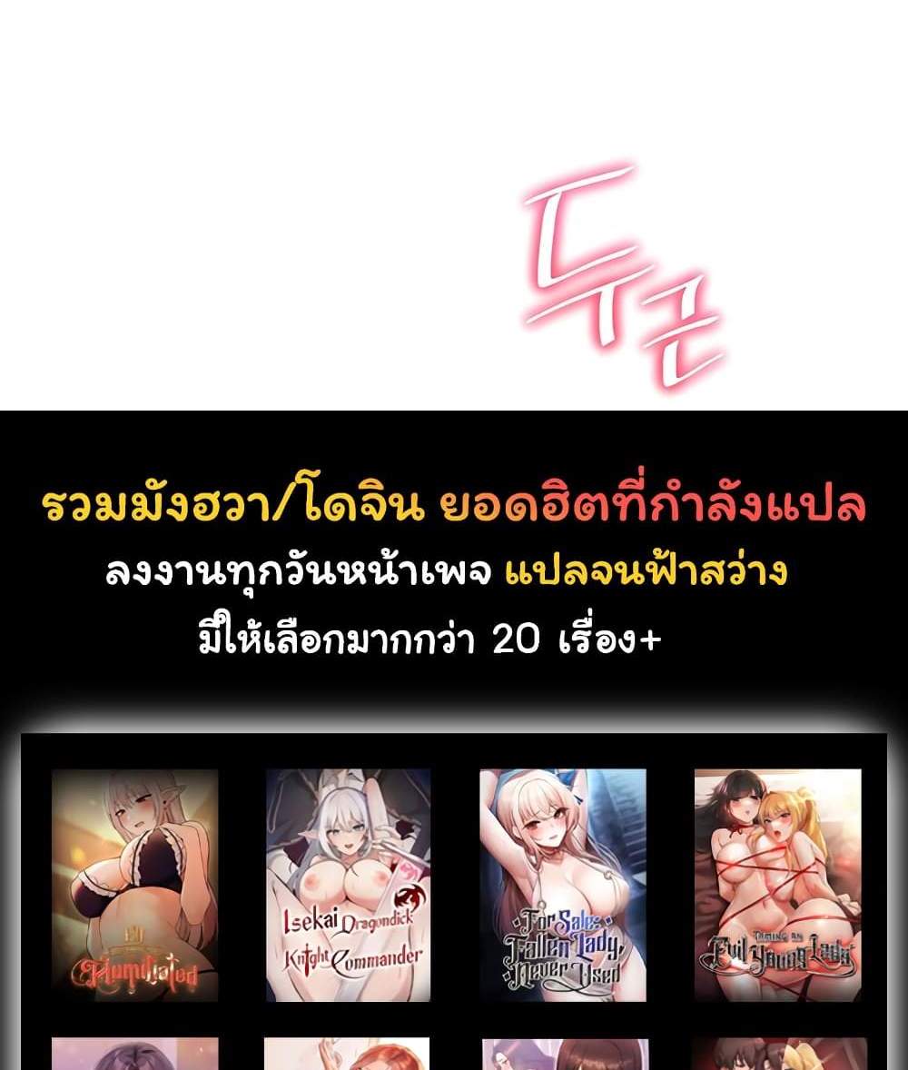 Teacher’s Efforts แปลไทย