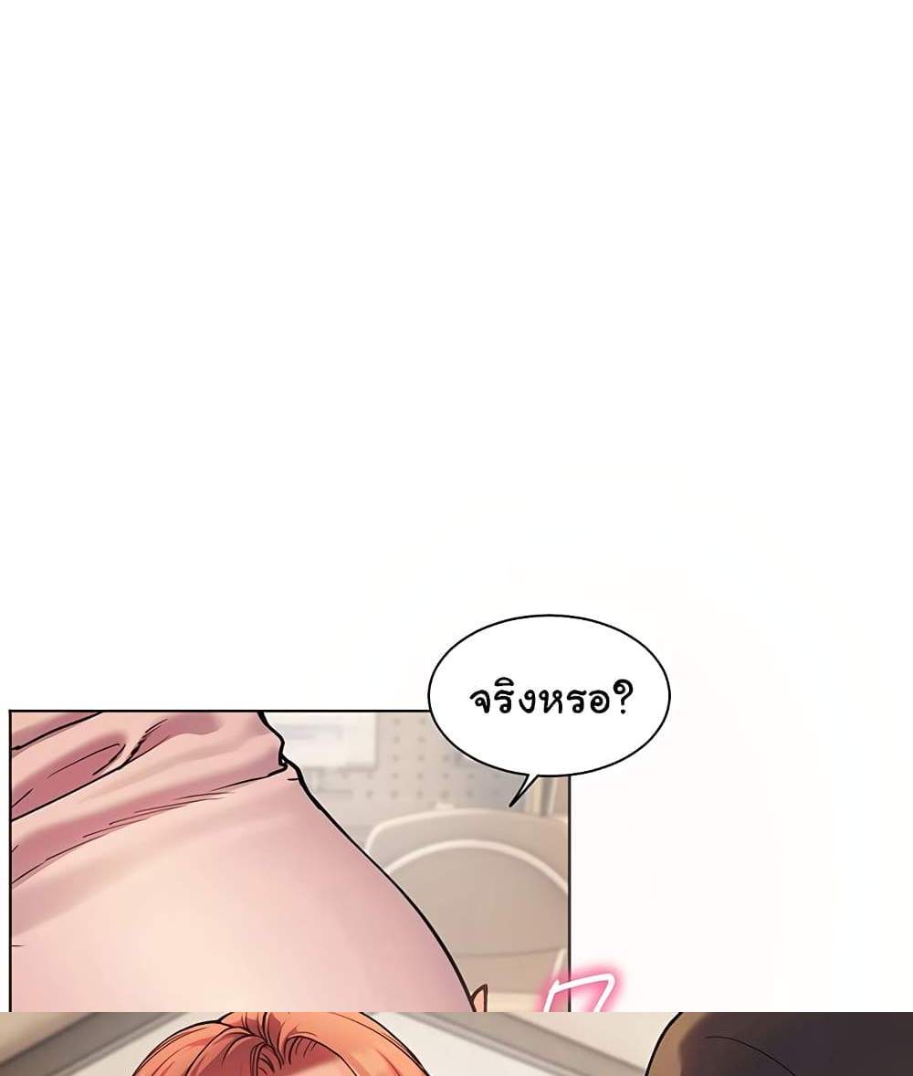 Teacher’s Efforts แปลไทย