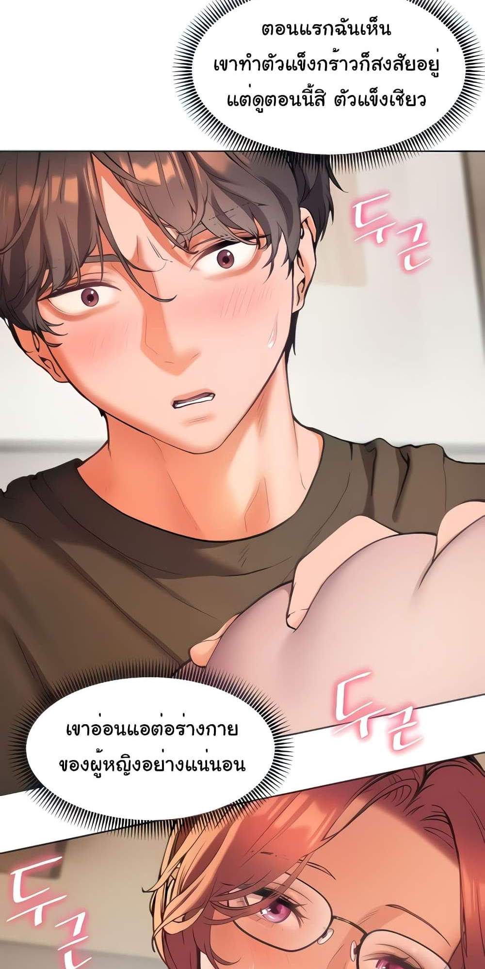 Teacher’s Efforts แปลไทย