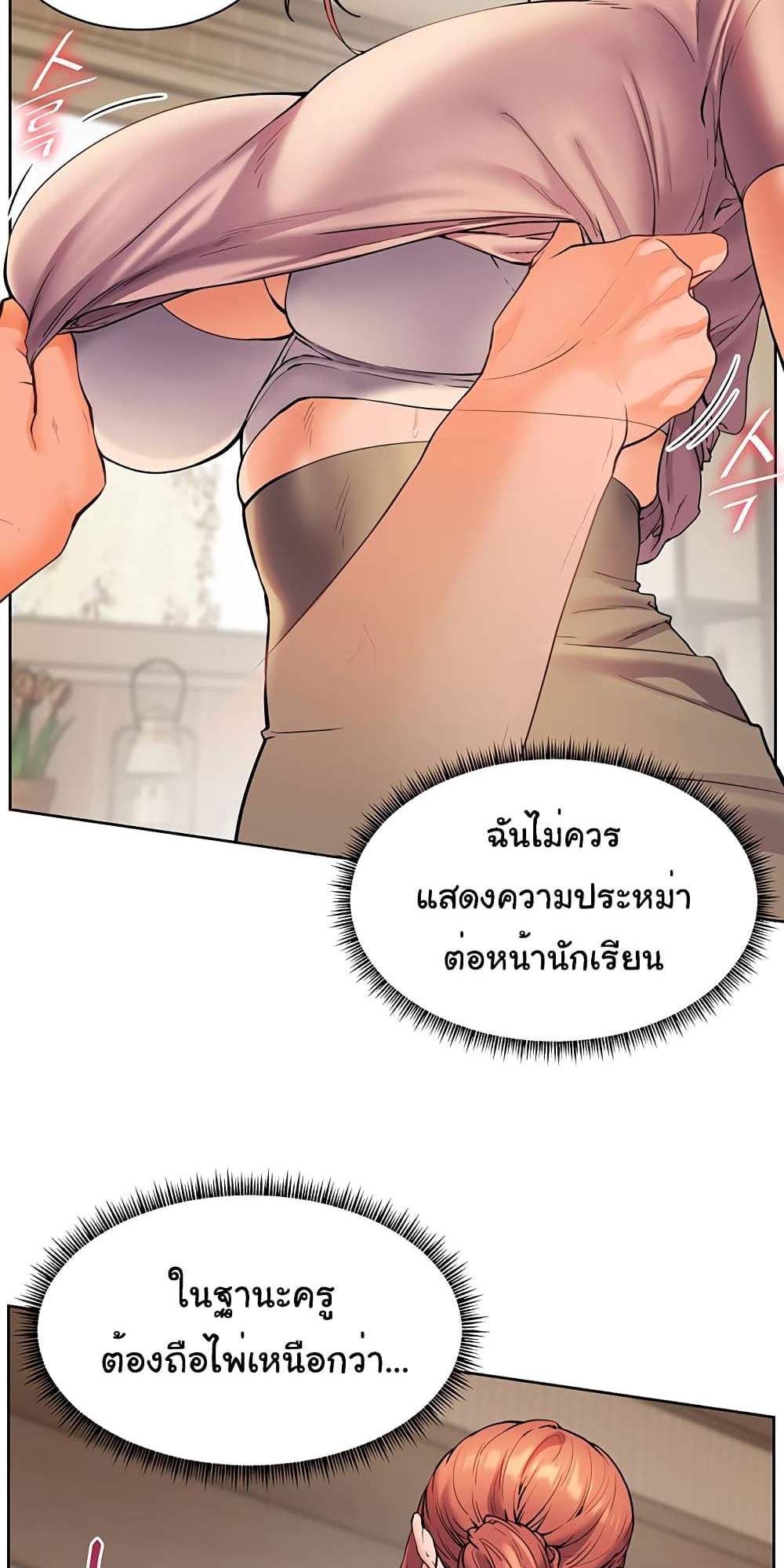 Teacher’s Efforts แปลไทย