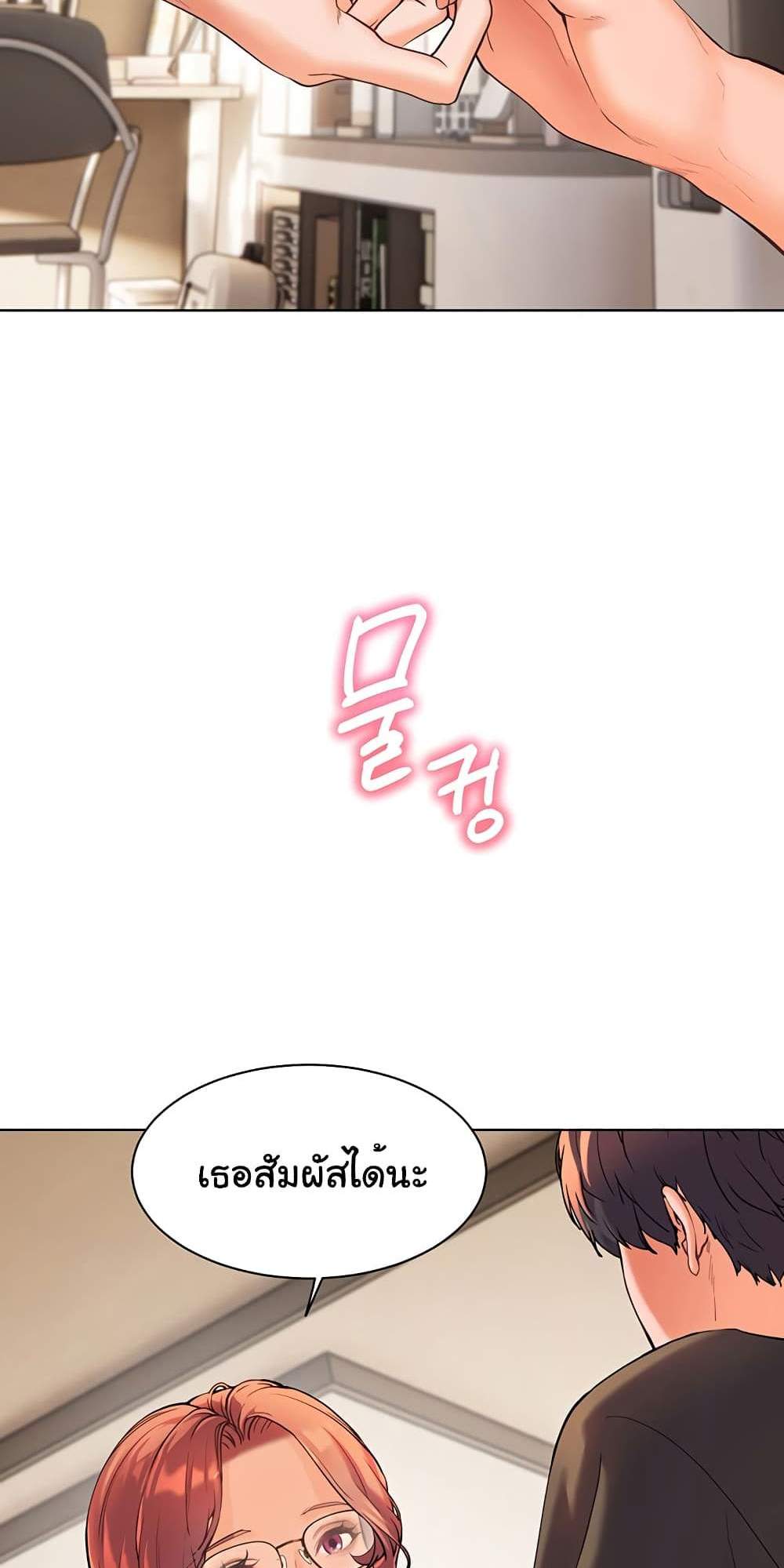 Teacher’s Efforts แปลไทย