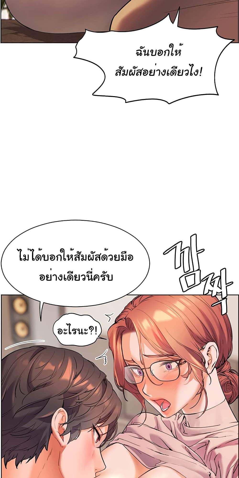 Teacher’s Efforts แปลไทย