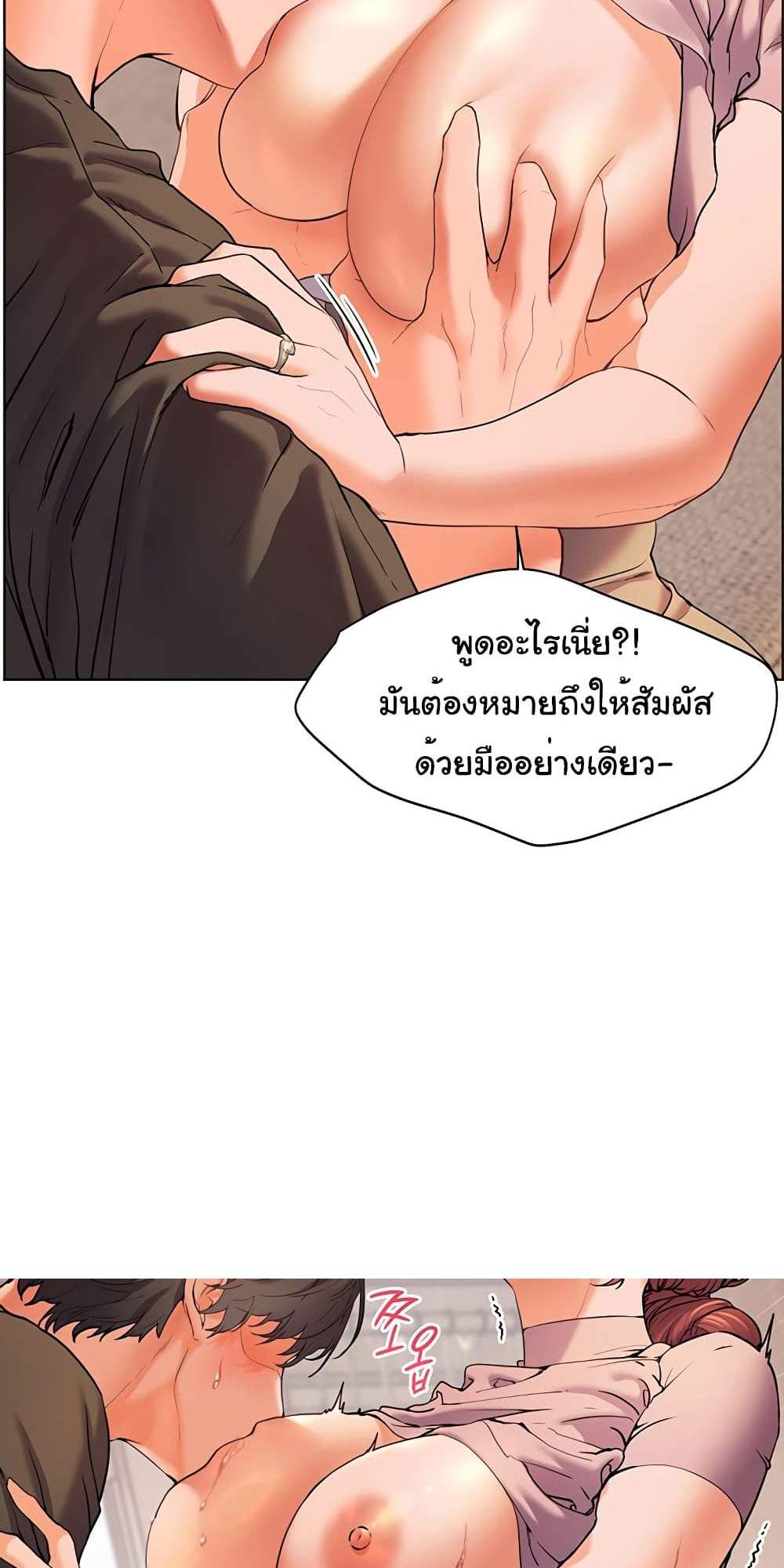 Teacher’s Efforts แปลไทย