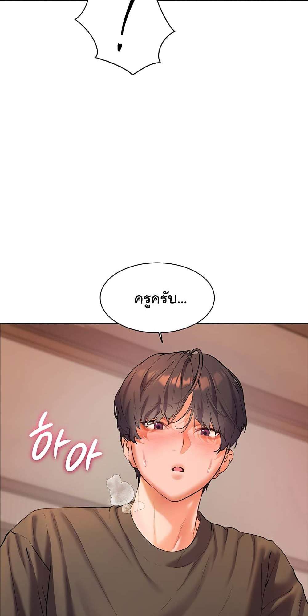Teacher’s Efforts แปลไทย