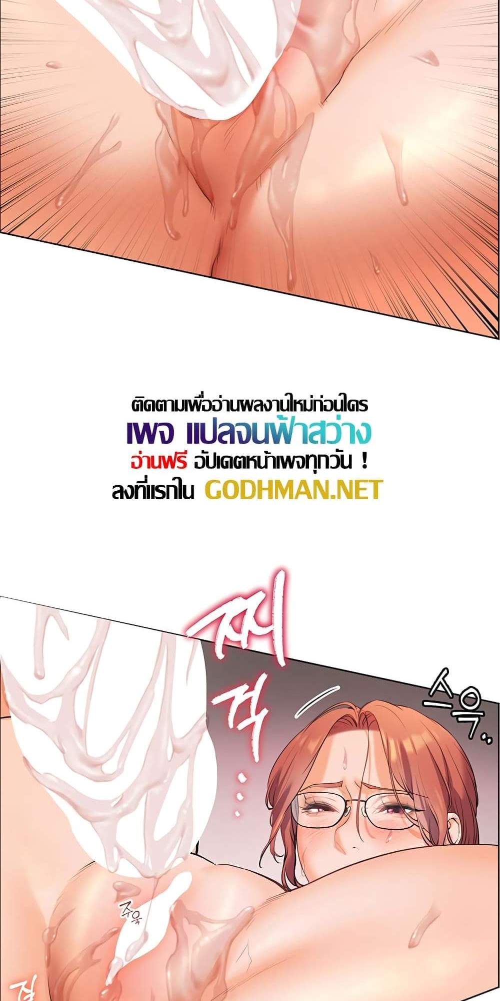 Teacher’s Efforts แปลไทย