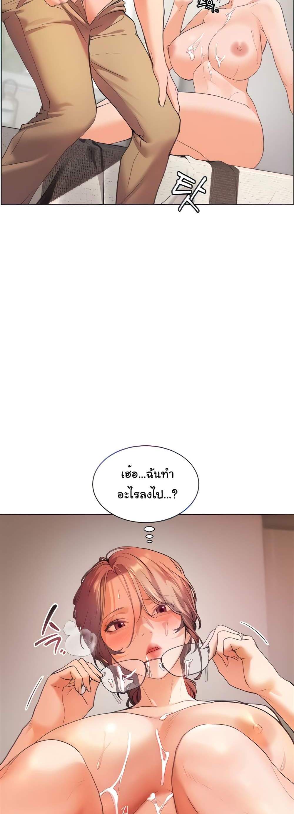 Teacher’s Efforts แปลไทย