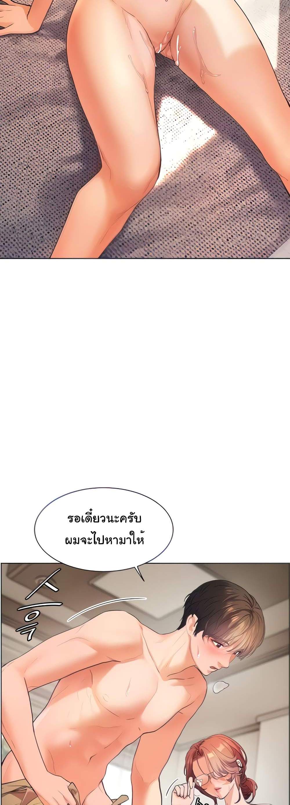 Teacher’s Efforts แปลไทย