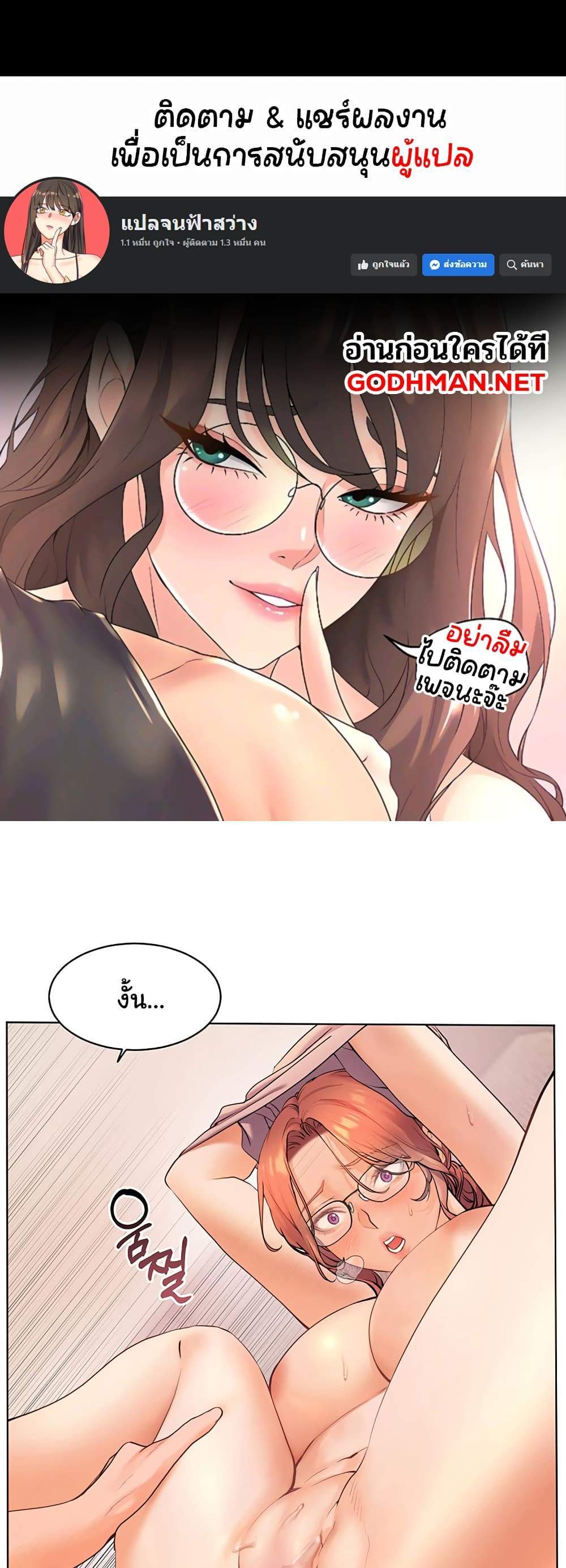 Teacher’s Efforts แปลไทย