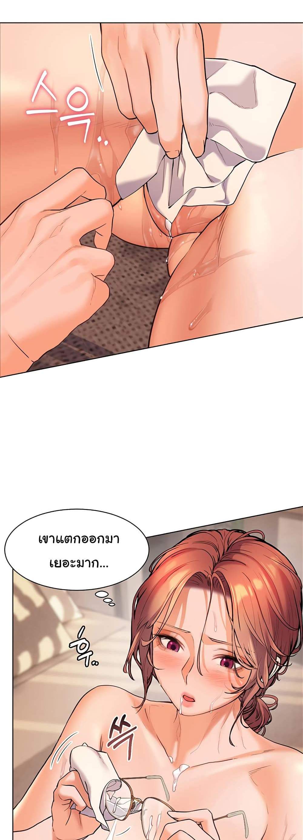 Teacher’s Efforts แปลไทย
