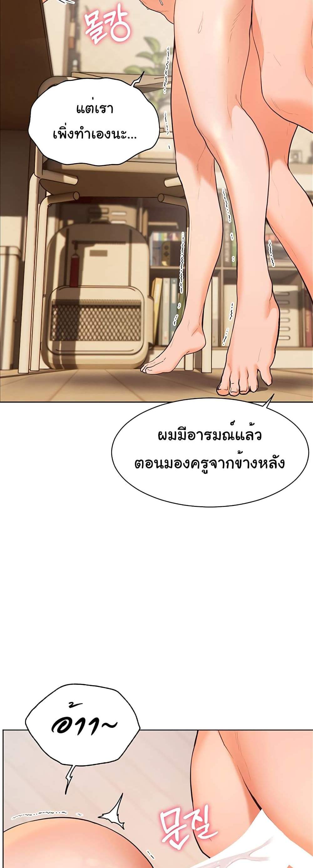 Teacher’s Efforts แปลไทย