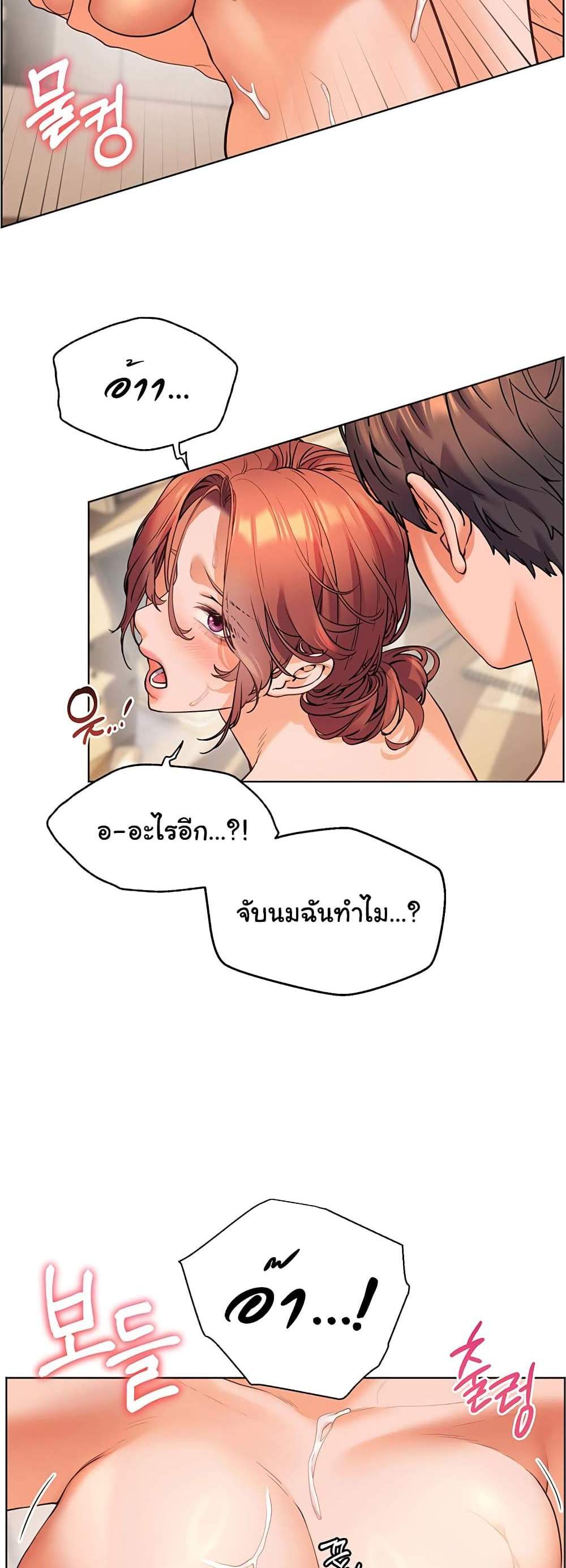 Teacher’s Efforts แปลไทย