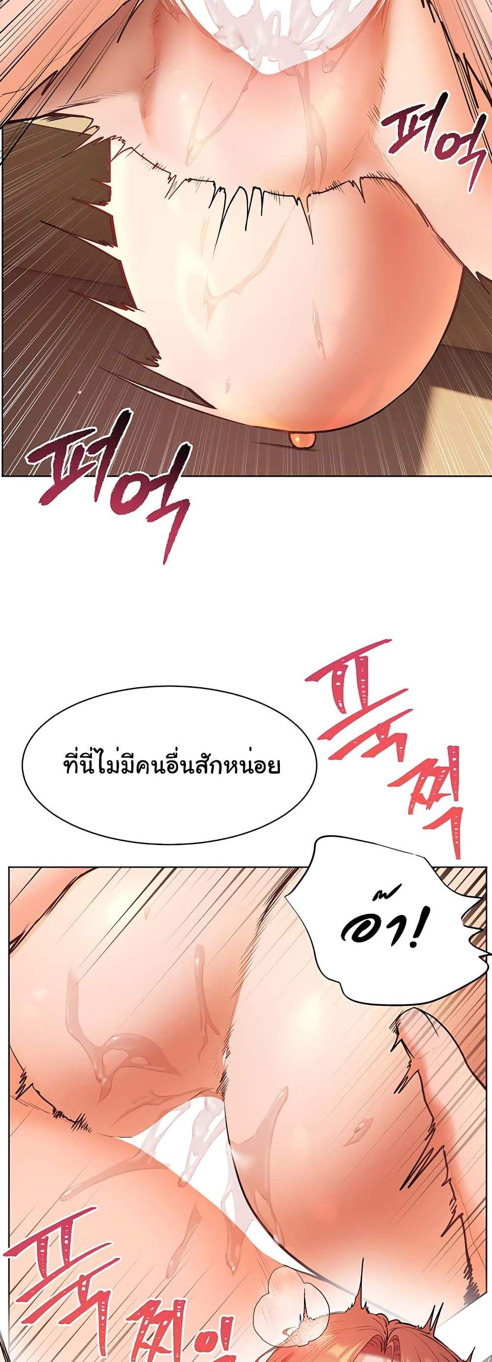 Teacher’s Efforts แปลไทย