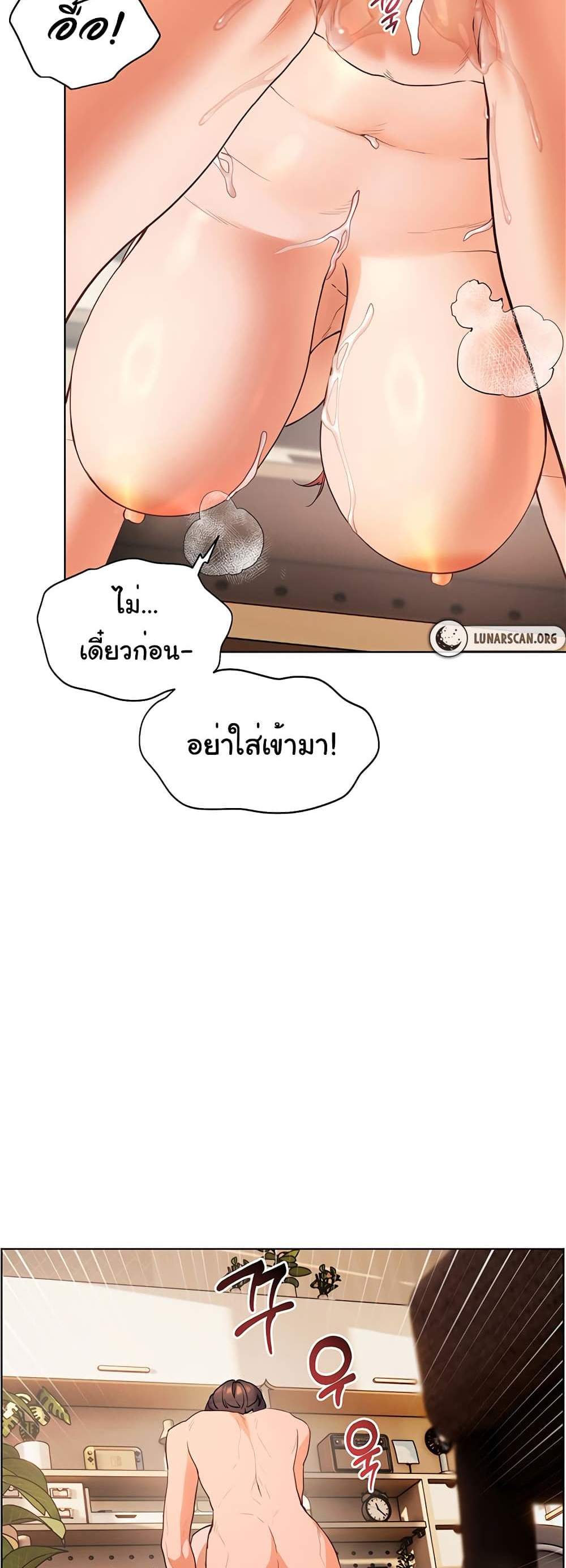 Teacher’s Efforts แปลไทย