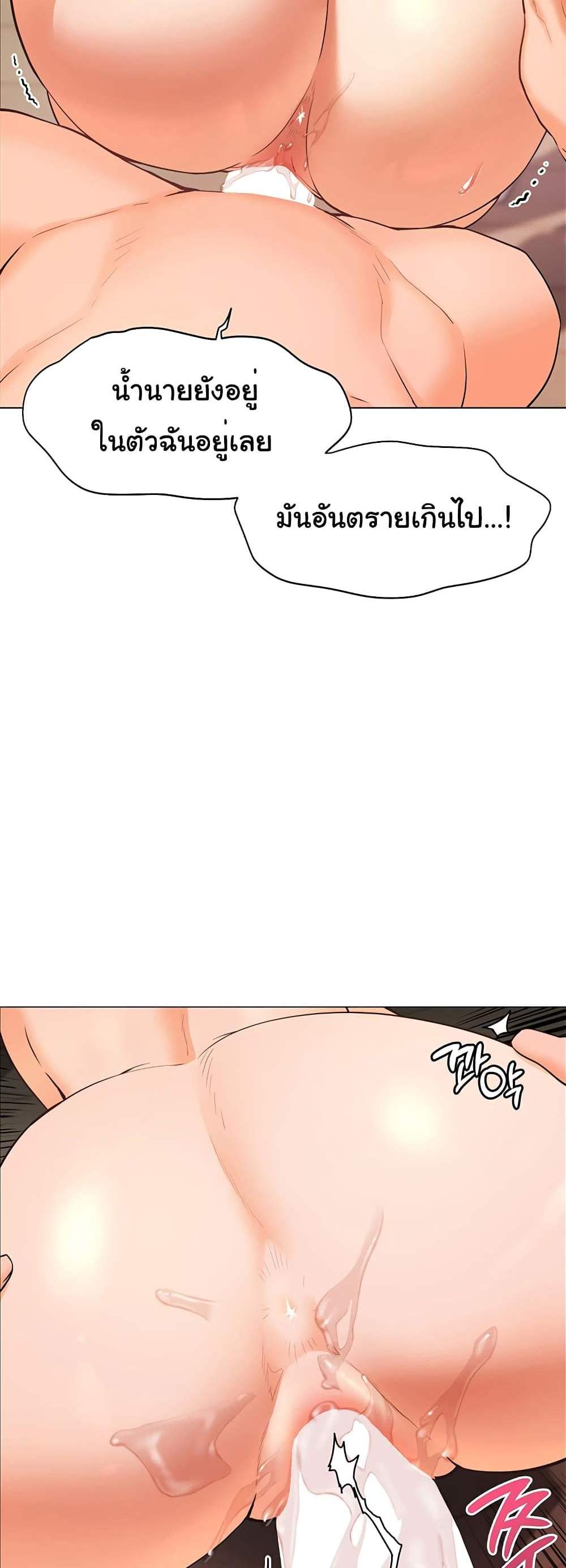 Teacher’s Efforts แปลไทย