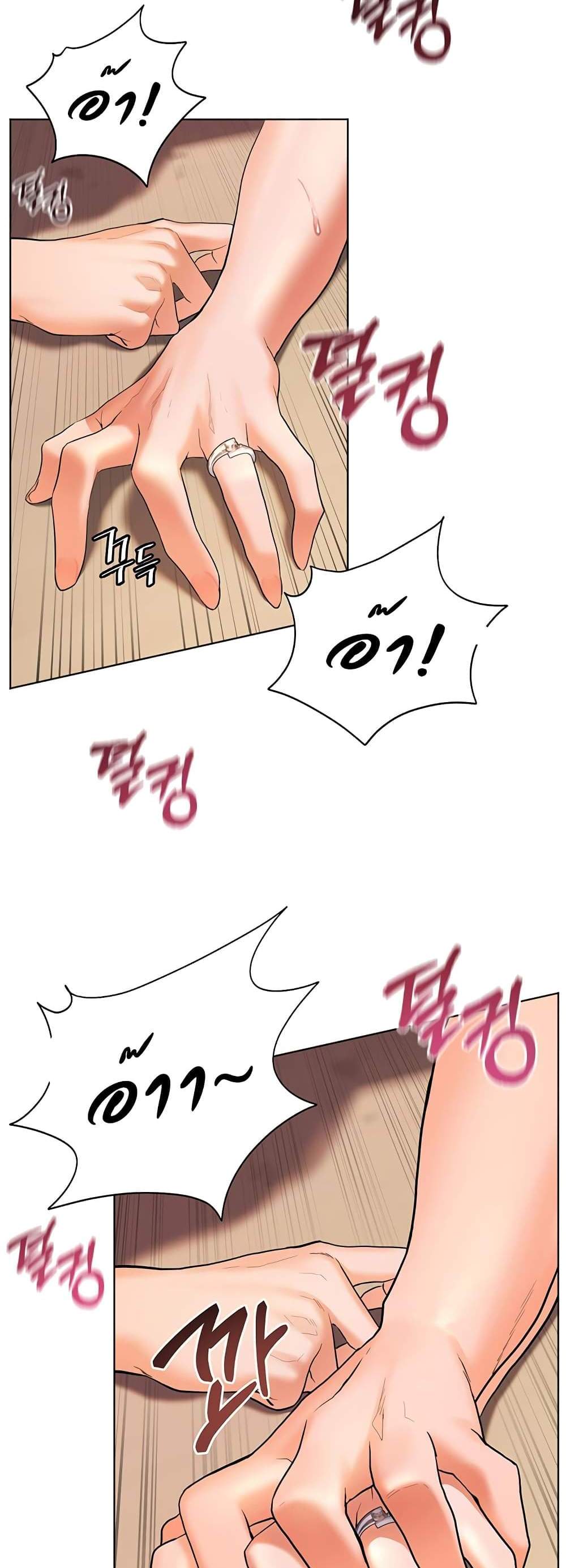 Teacher’s Efforts แปลไทย