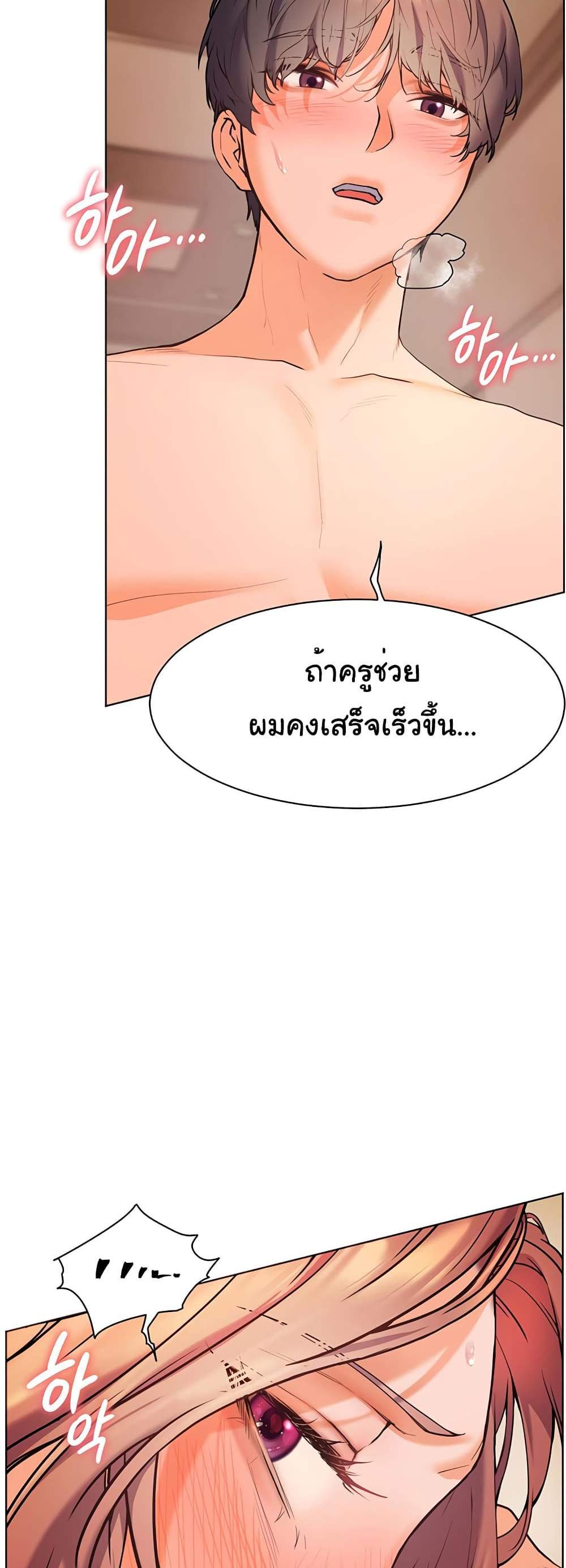 Teacher’s Efforts แปลไทย