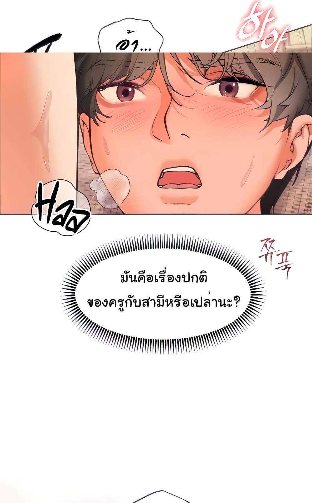 Teacher’s Efforts แปลไทย