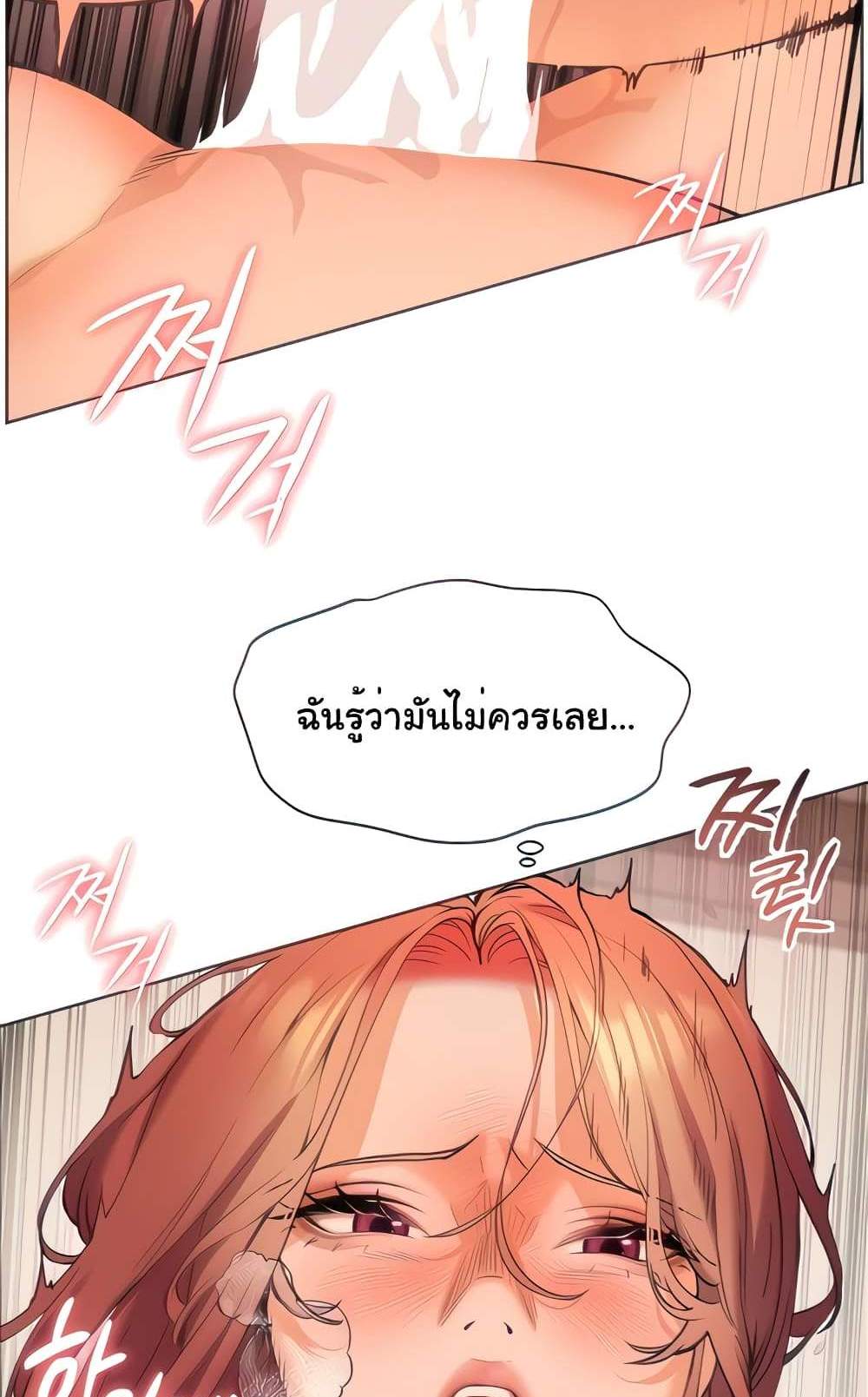 Teacher’s Efforts แปลไทย