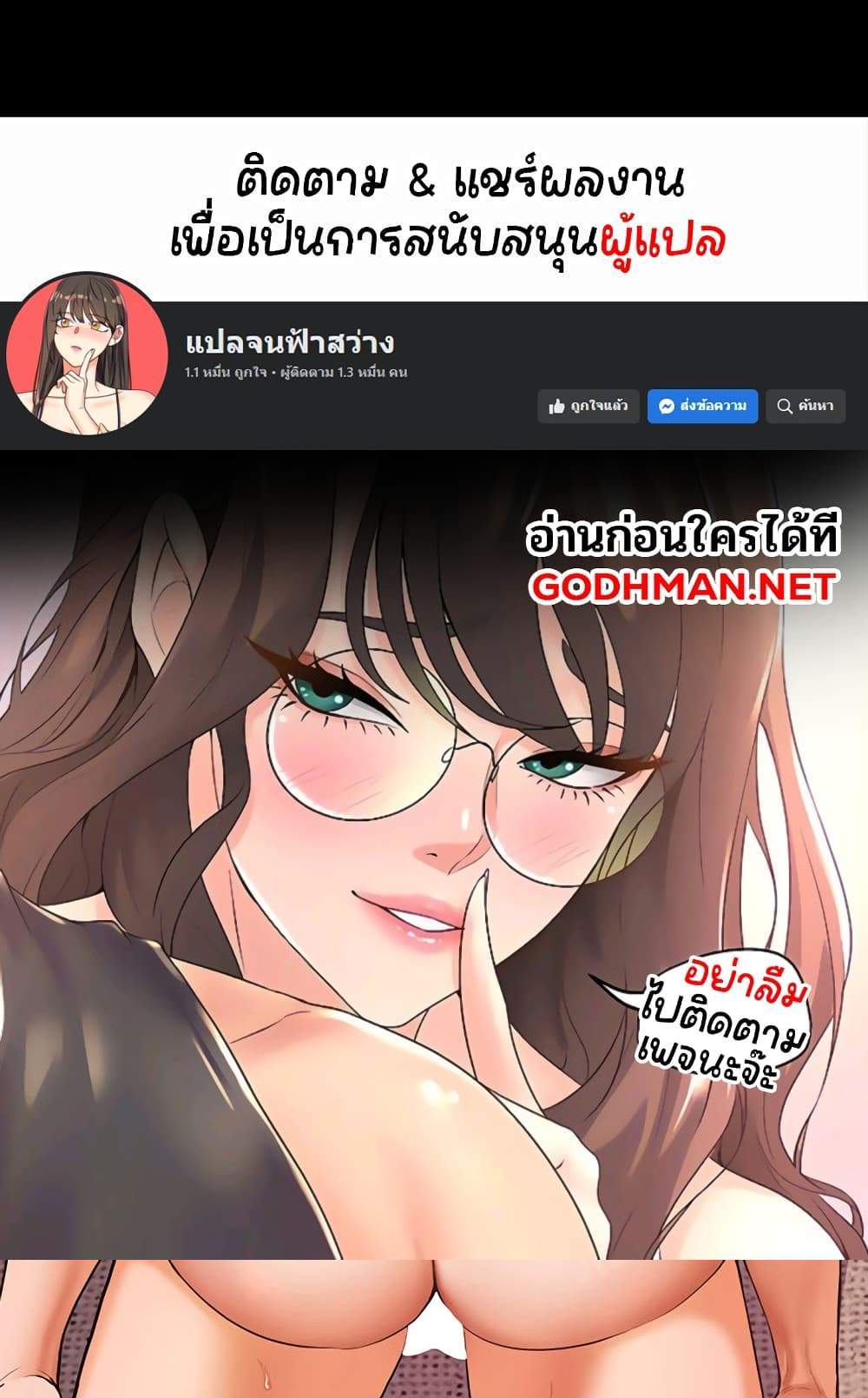 Teacher’s Efforts แปลไทย