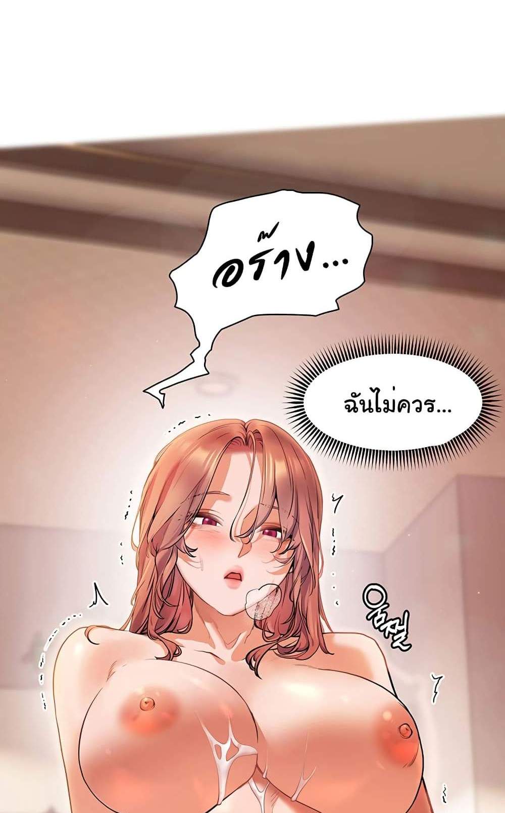 Teacher’s Efforts แปลไทย