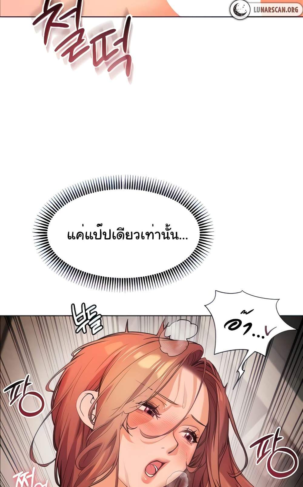Teacher’s Efforts แปลไทย