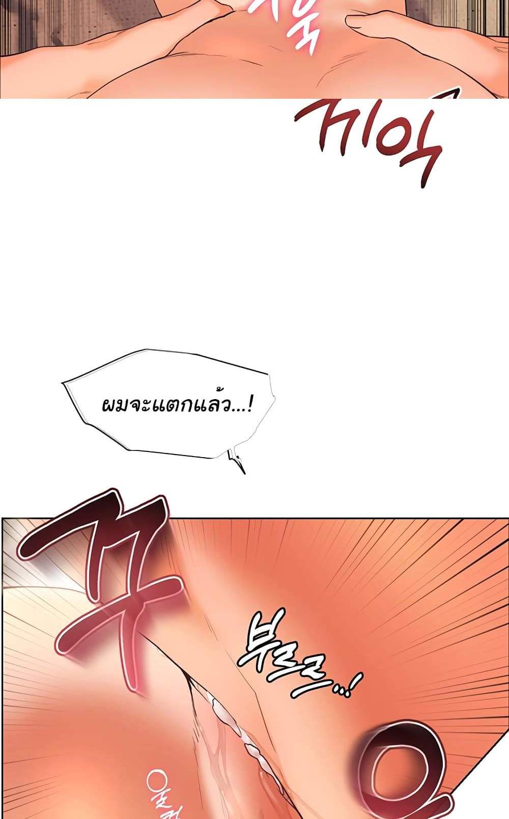 Teacher’s Efforts แปลไทย