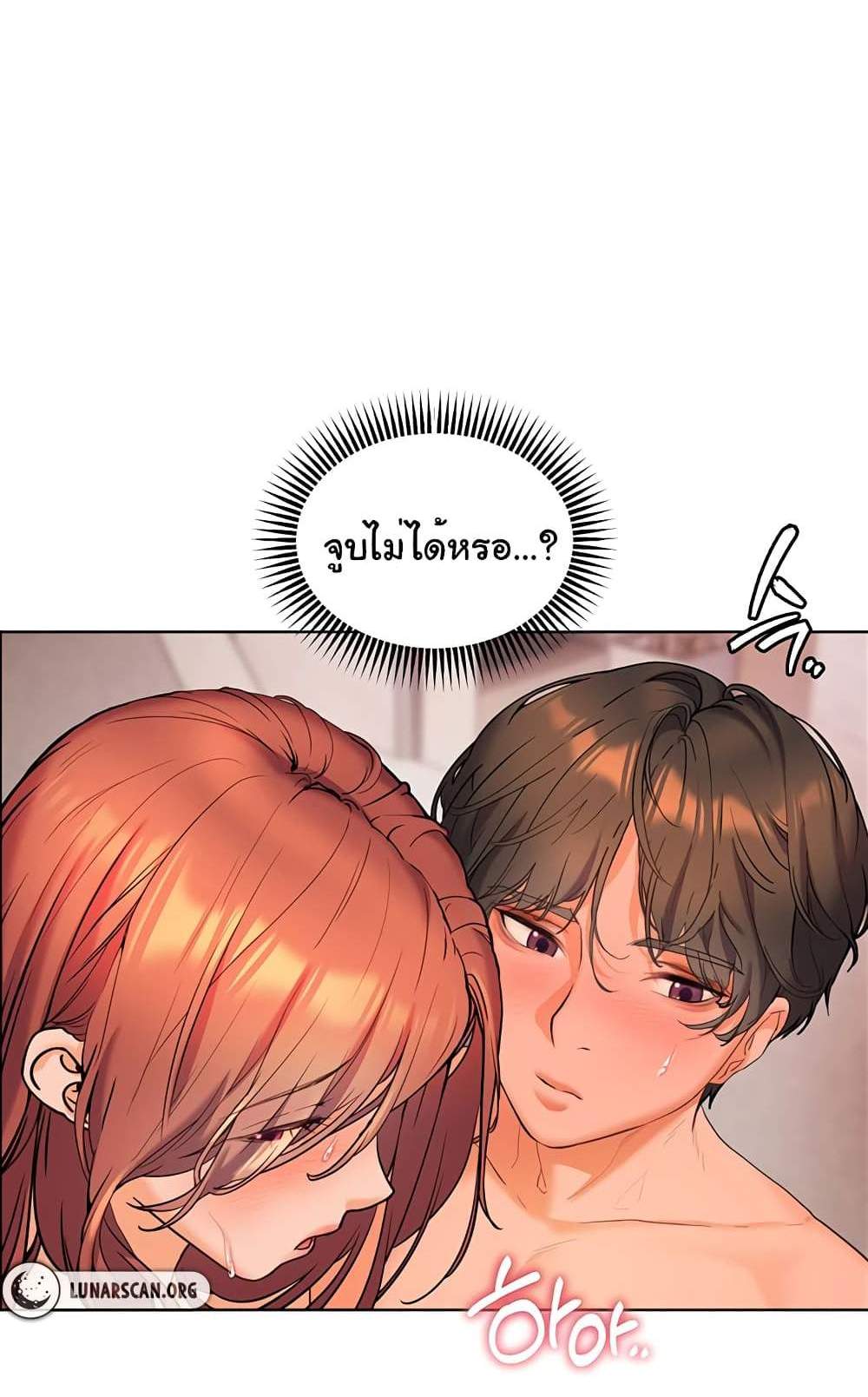Teacher’s Efforts แปลไทย