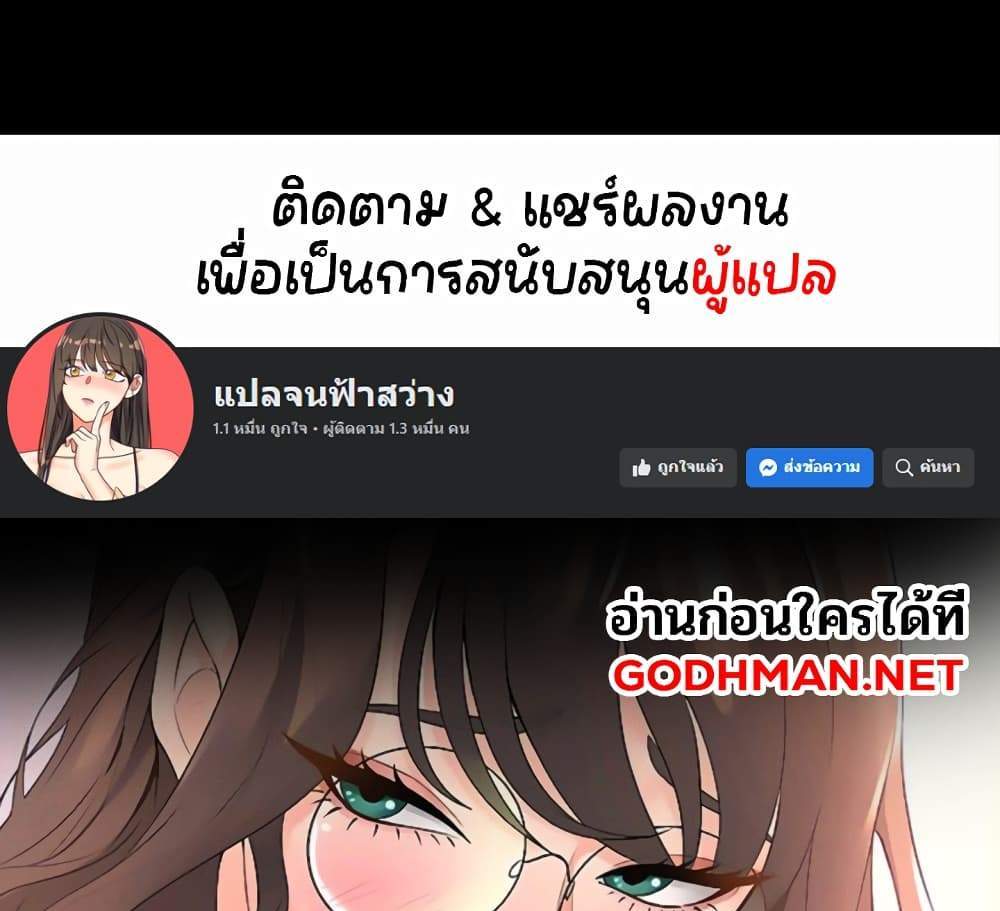 Teacher’s Efforts แปลไทย