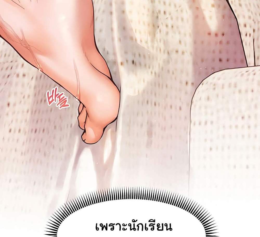 Teacher’s Efforts แปลไทย