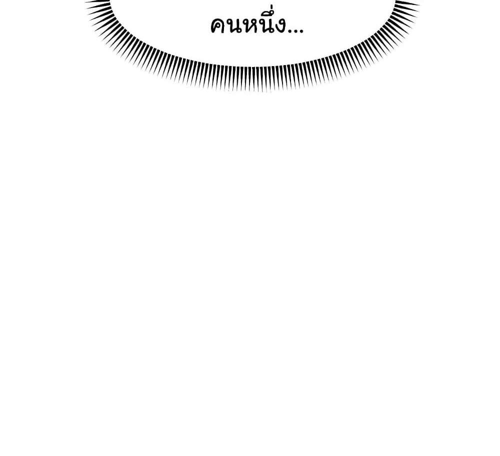 Teacher’s Efforts แปลไทย